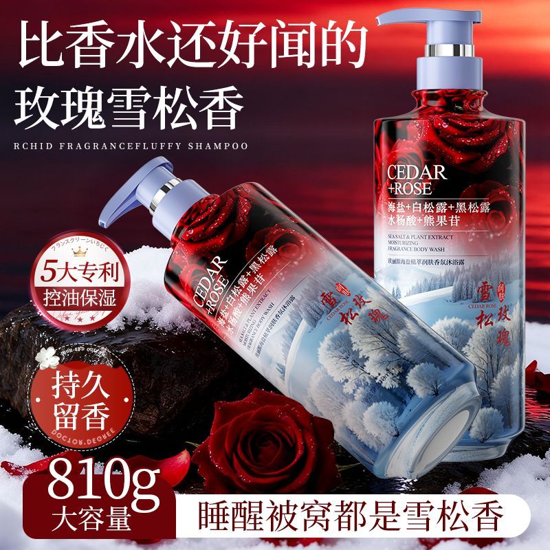 Perfume Fragrance Shower Gel - Smoothing Body Wash Oil Control Fragrance